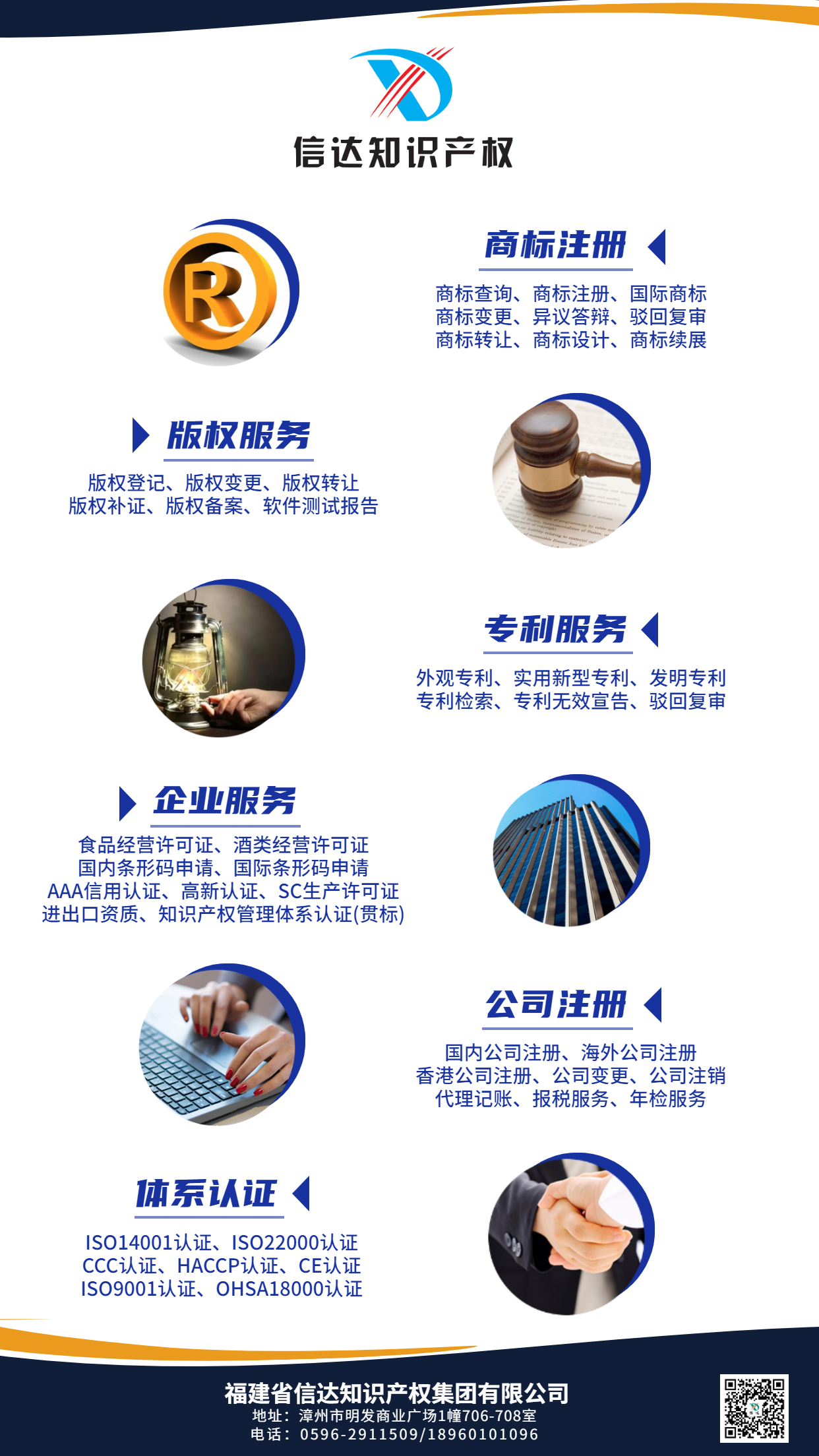 信達(dá)業(yè)務(wù)海報(bào).jpg